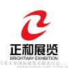 澳大利亚国际食品饮料展览会Fine Food Australia 2016精彩回顾与风味盛典