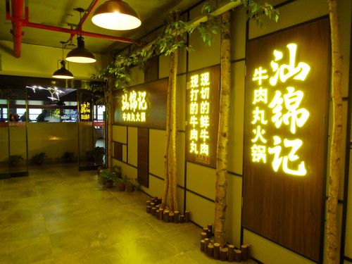 郑州汕锦记 一碗潮汕牛肉火锅里的餐饮服务之道