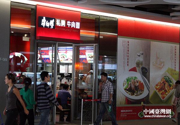 走进世博园 台湾多家餐饮服务世博会 以美食搭建两岸交流桥梁